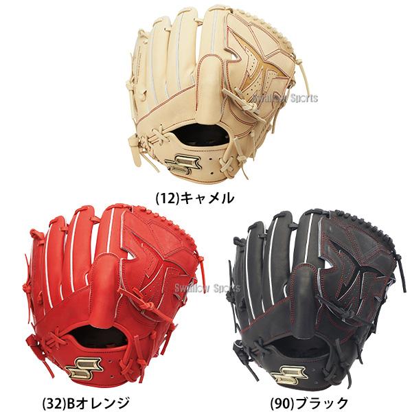 野球 SSK プロエッジ 硬式グローブ グラブ 硬式用 高校野球対応 投手用 ピッチャー用 限定 大人用 一般用 PKS71525F 野球用品スワロースポーツの画像