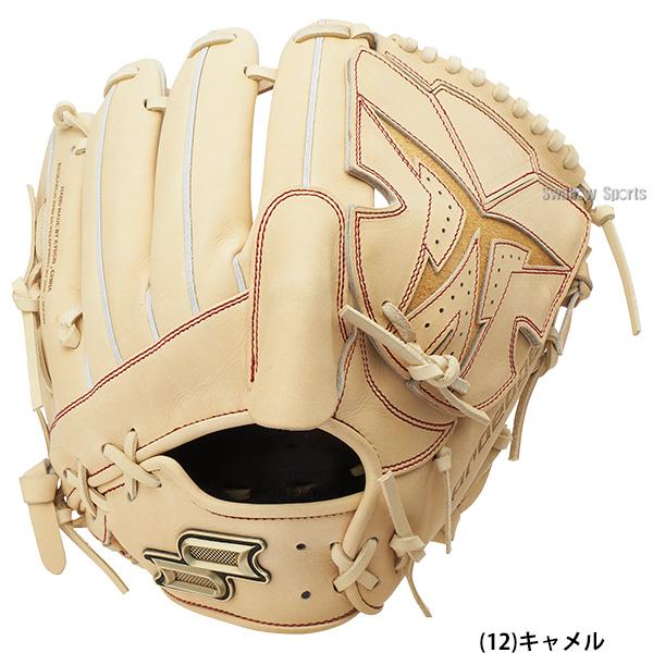 野球 SSK プロエッジ 硬式グローブ グラブ 硬式用 高校野球対応 投手用 ピッチャー用 限定 大人用 一般用 PKS71525F 野球用品スワロースポーツの画像