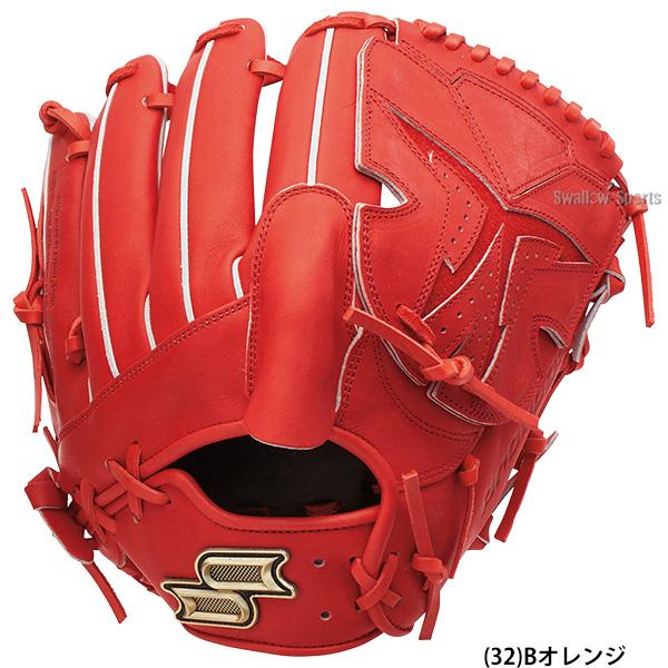 野球 SSK プロエッジ 硬式グローブ グラブ 硬式用 高校野球対応 投手用 ピッチャー用 限定 大人用 一般用 PKS71525F 野球用品スワロースポーツの画像