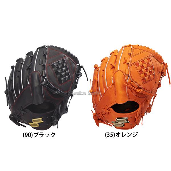 エスエスケイ（SSK） 野球 硬式グローブ 大人 一般 高校生 硬式