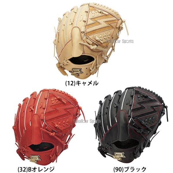 野球 SSK プロエッジ 硬式グローブ グラブ 硬式用 高校野球対応 投手用 ピッチャー用 限定 大人用 一般用 PKS81325F 野球用品スワロースポーツの画像