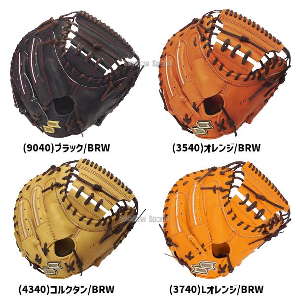 エスエスケイ（SSK） 野球 キャッチャーミット 硬式用 高校野球対応
