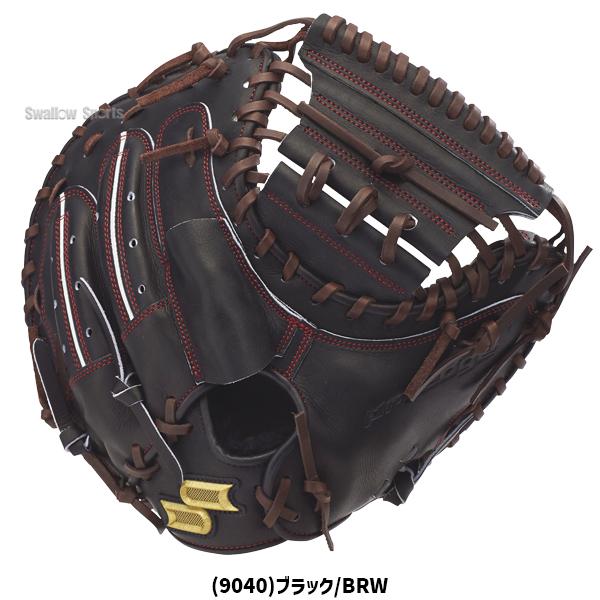 エスエスケイ（SSK） 野球 キャッチャーミット 硬式用 高校野球対応