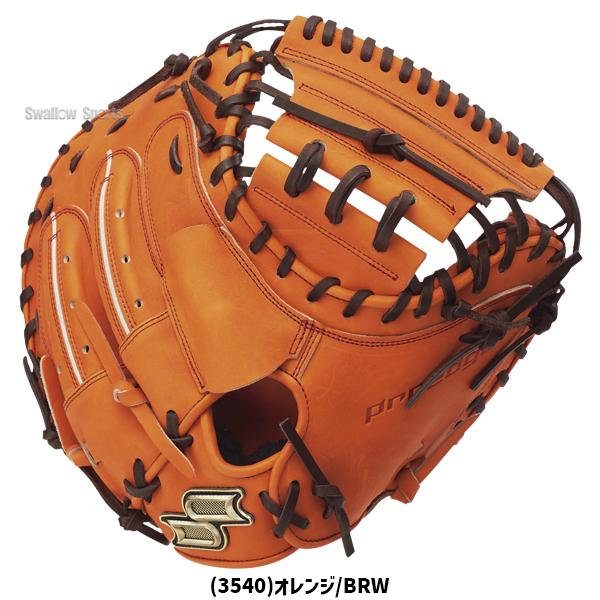 エスエスケイ（SSK） 野球 キャッチャーミット 硬式用 高校野球対応