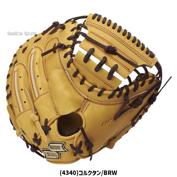 エスエスケイ（SSK） 野球 硬式キャッチャーミット 大人 一般 高校生