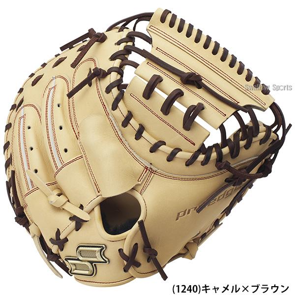 エスエスケイ（SSK） 野球 プロエッジ 硬式ミット キャッチャーミット