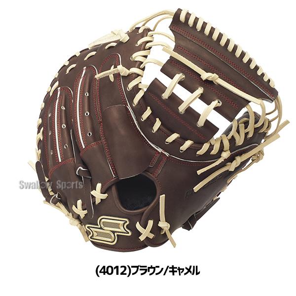 proedge 野球 SSK キャッチャーミット 硬式用 高校野球対応 プロエッジ
