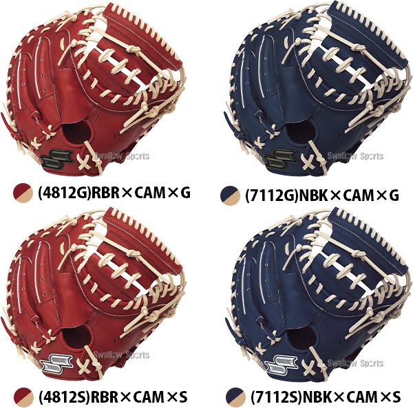 SSK プロエッジ ファーストミット 左投げ用 硬式 野球 グローブ 高校野球 エスエスケイ（SSK） 野球 グローブ 硬式 プロエッジ 硬式ミット
