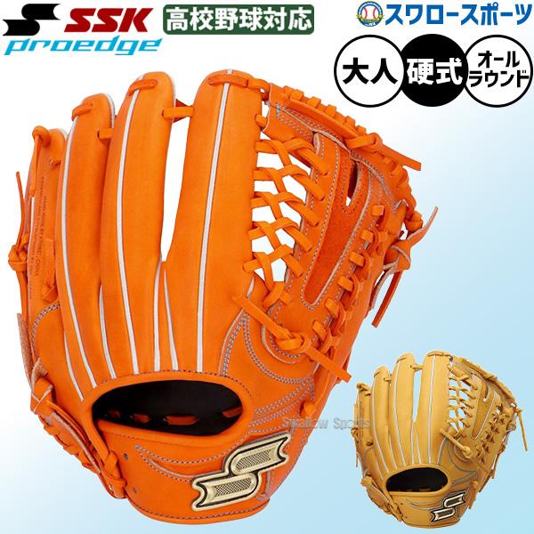 エスエスケイ（SSK） 野球 硬式グローブ オールラウンド用 高校野球