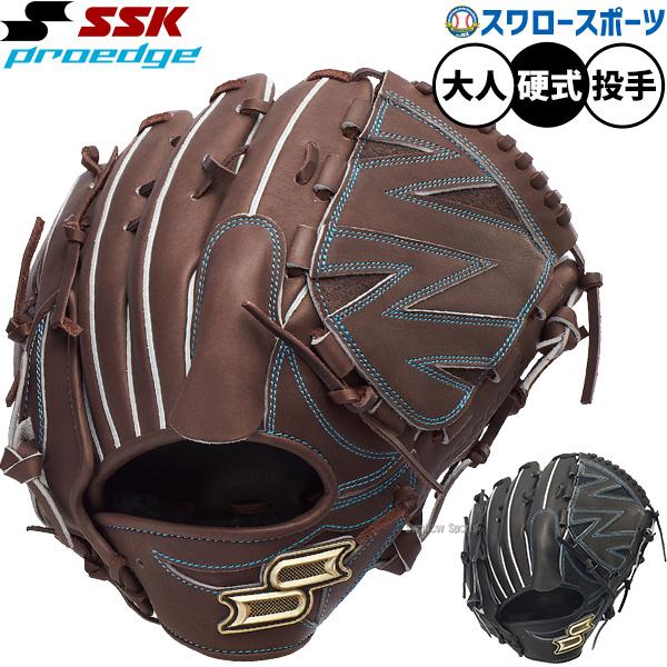 プロ支給品　SSK投手用　硬式野球グローブ 右投げ用 エスエスケイ（SSK） 野球 グローブ 硬式 投手用 高校野球対応