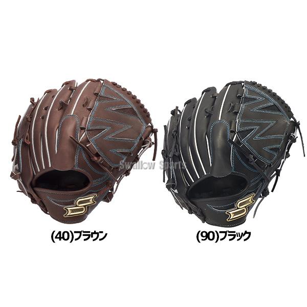エスエスケイ（SSK） 野球 グローブ 硬式 投手用 高校野球対応
