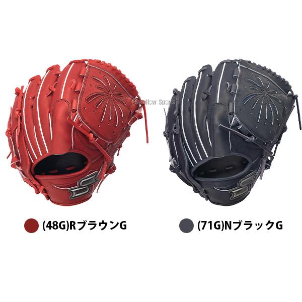 エスエスケイ（SSK） 野球 プロエッジ 硬式グローブ グラブ 硬式用