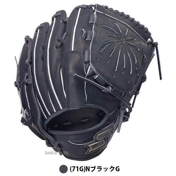 エスエスケイ（SSK） 野球 プロエッジ 硬式グローブ グラブ 硬式用