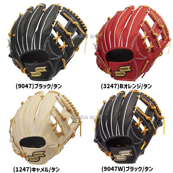 proedge 野球 SSK エスエスケイ 軟式グローブ グラブ 内野手用 プロ