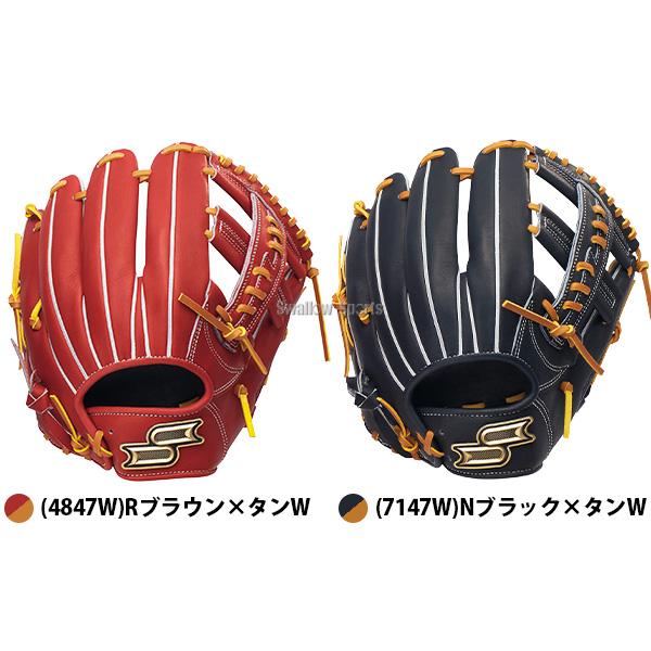 エスエスケイ（SSK） 野球 グローブ 軟式 プロエッジ 軟式グローブ 