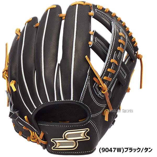 エスエスケイ（SSK） 野球 グローブ 軟式 プロエッジ 軟式グローブ