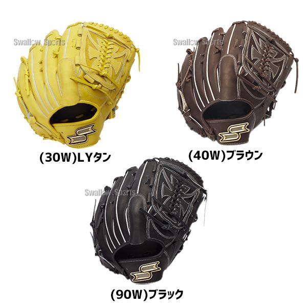 proedge 野球 グローブ 軟式 SSK名 プロエッジ 軟式グローブ グラブ
