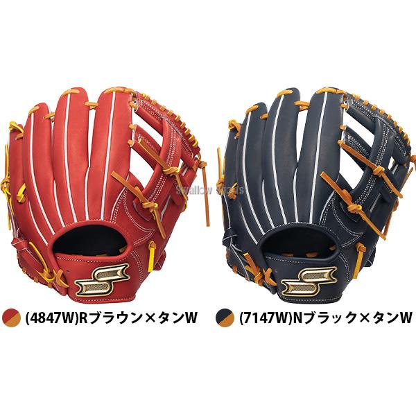 proedge 野球 グローブ 軟式 SSK プロエッジ 軟式グローブ グラブ 軟式