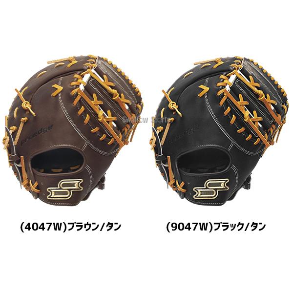 proedge 野球 グローブ 軟式 SSK プロエッジ 軟式ミット ファースト