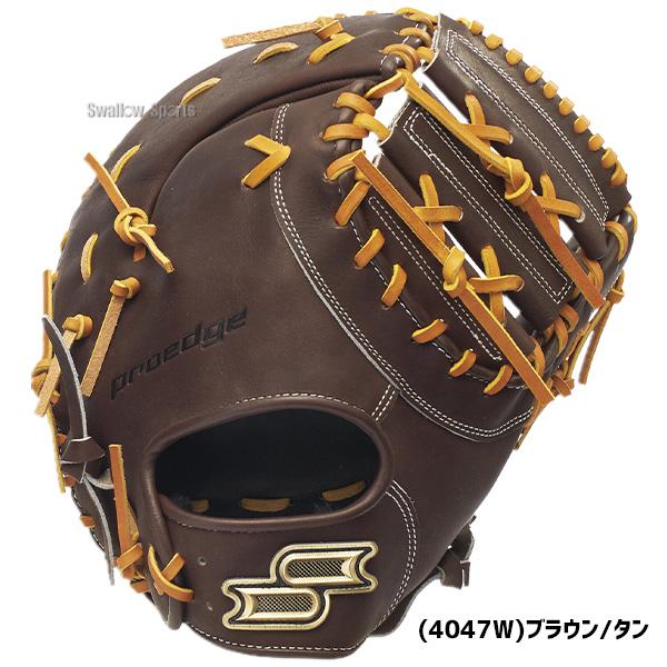 proedge 野球 グローブ 軟式 SSK プロエッジ 軟式ミット ファースト