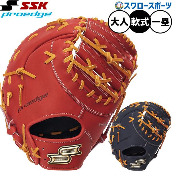 proedge 野球 ファーストミット 軟式用 SSK プロエッジ グローブ 軟式