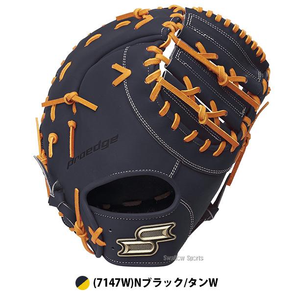 proedge 野球 ファーストミット 軟式用 SSK プロエッジ グローブ 軟式