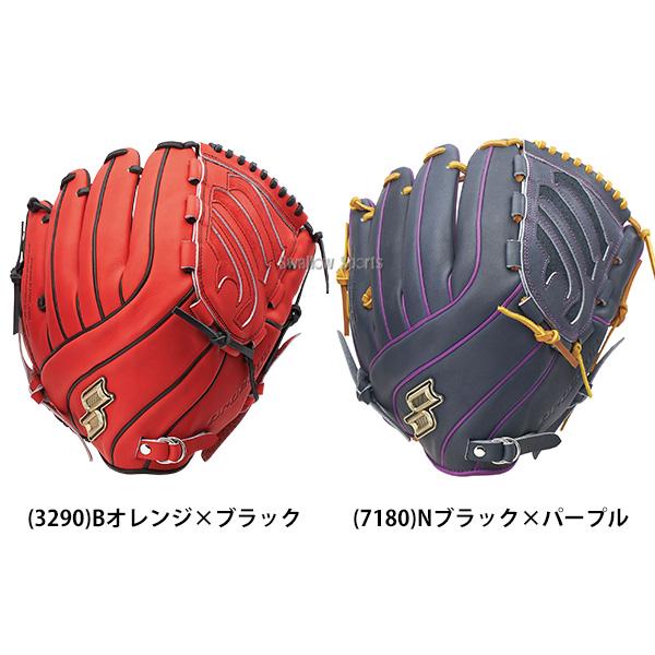 エスエスケイ（SSK） 野球 グローブ 軟式 投手用 ピッチャー用