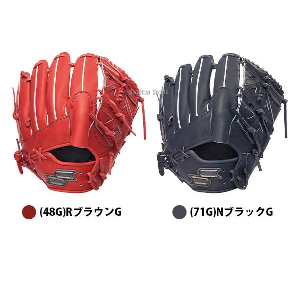 エスエスケイ（SSK） 野球 グローブ 軟式 プロエッジ 軟式グローブ