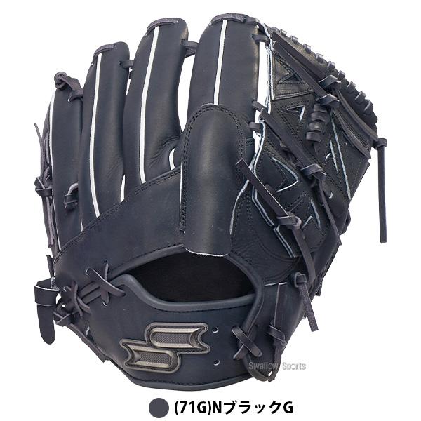 エスエスケイ（SSK） 野球 グローブ 軟式 プロエッジ 軟式グローブ