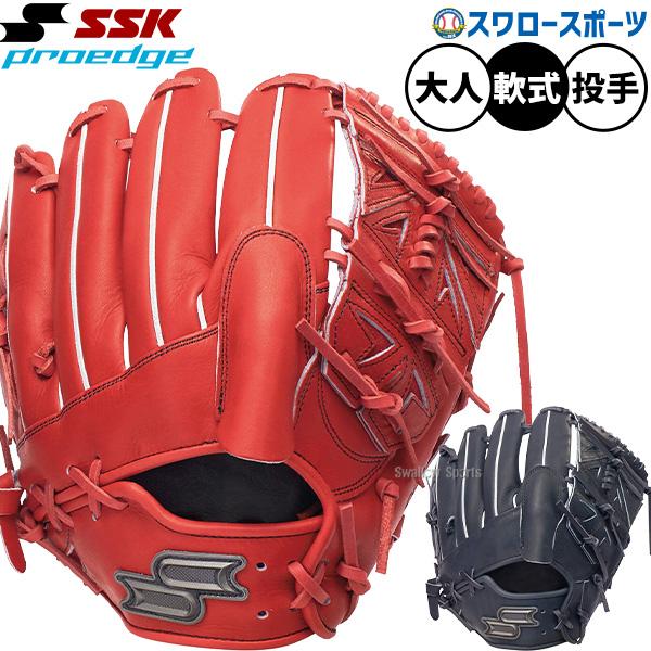 エスエスケイ（SSK） 野球 グローブ 軟式 プロエッジ 軟式グローブ