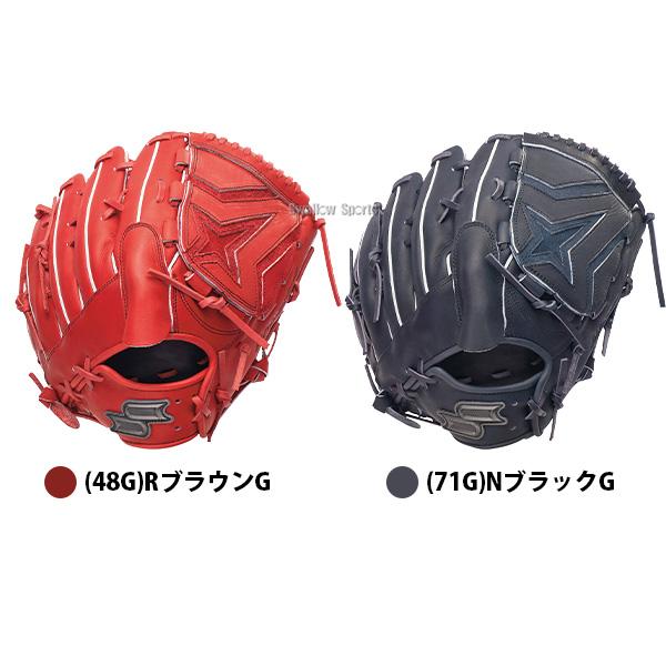エスエスケイ（SSK） 野球 グローブ 軟式 プロエッジ 軟式グローブ
