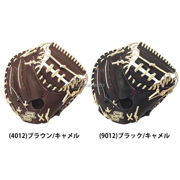 エスエスケイ（SSK） 野球 プロエッジ 軟式ミット キャッチャーミット