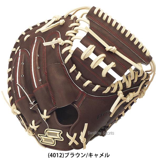エスエスケイ（SSK） 野球 プロエッジ 軟式ミット キャッチャーミット