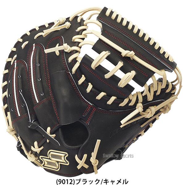 エスエスケイ（SSK） 野球 プロエッジ 軟式ミット キャッチャーミット