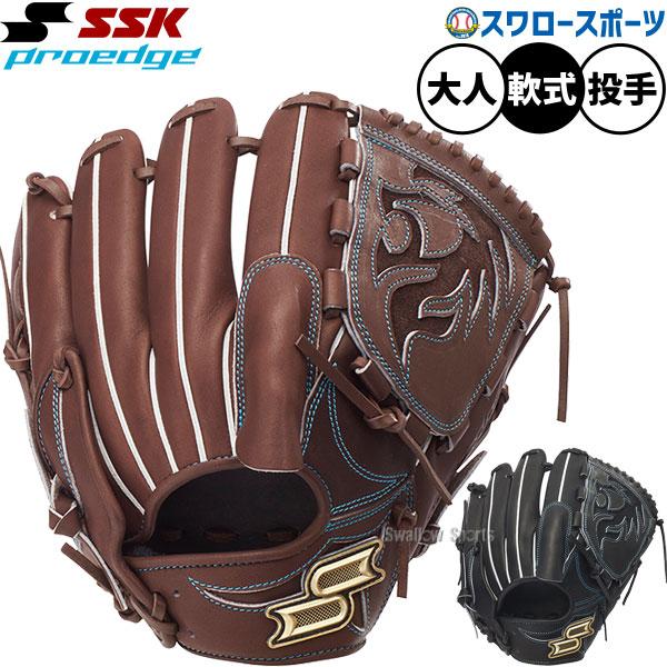 エスエスケイ（SSK） 野球 プロエッジ 軟式グローブ グラブ 軟式用