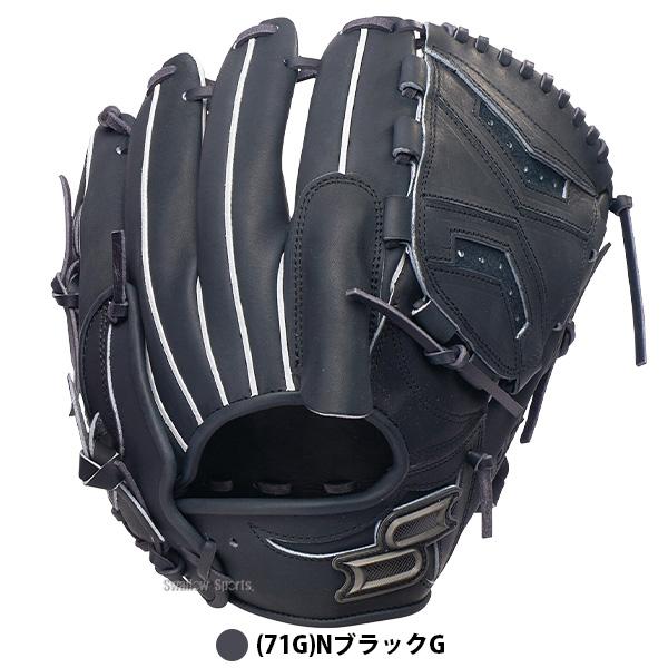 エスエスケイ（SSK） 野球 プロエッジ 軟式グローブ グラブ 軟式用