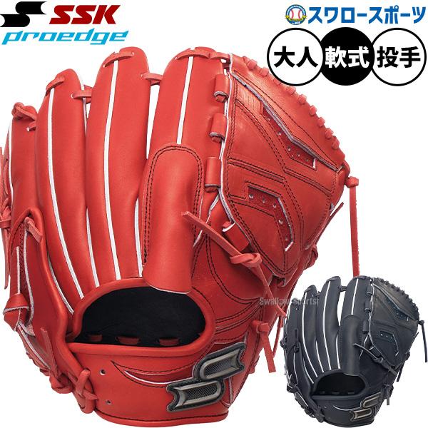 エスエスケイ（SSK） 野球 プロエッジ 軟式グローブ グラブ 軟式用
