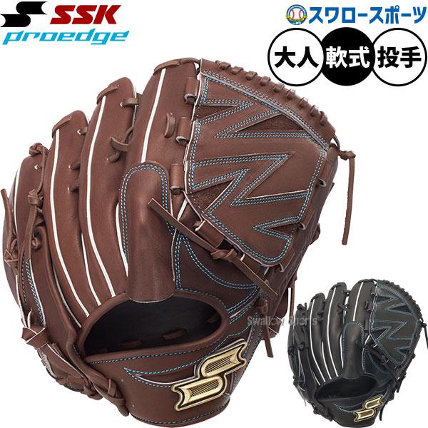 エスエスケイ（SSK） 野球 プロエッジ 軟式グローブ グラブ 軟式用