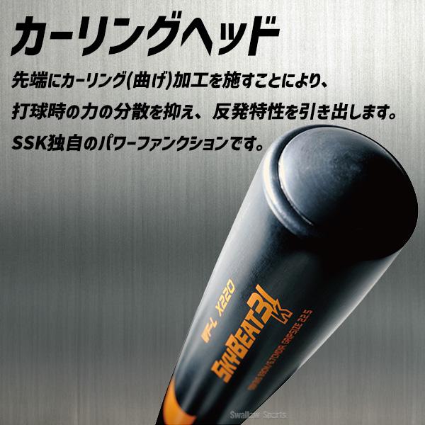 エスエスケイ（SSK） 野球 中学硬式バット 中学硬式用 硬式 金属バット