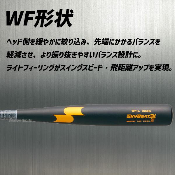 エスエスケイ（SSK） 野球 中学硬式バット 中学硬式用 硬式 金属バット