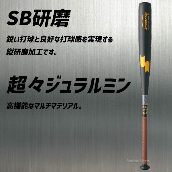 エスエスケイ（SSK） 野球 中学硬式バット 中学硬式用 硬式 金属バット