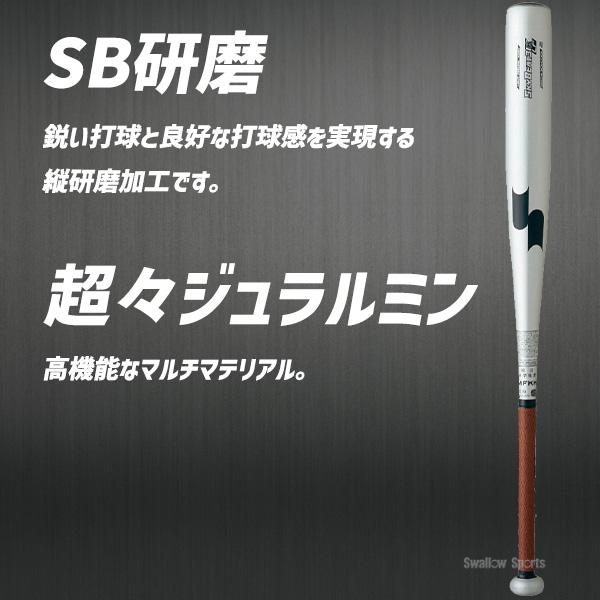 エスエスケイ(スポーツ用品) 野球 中学硬式バット エスエス エスエスケイ(スポーツ用品) 野球 中学硬式バット エスエス