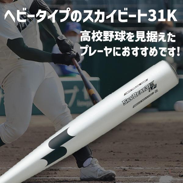 エスエスケイ（SSK） 野球 中学硬式バット 中学硬式用 硬式 金属バット