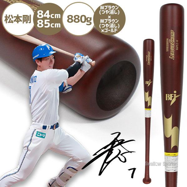 SSK 硬式野球用木製バット2本セット880グラム