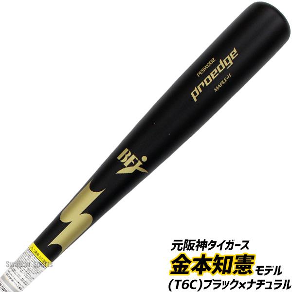 SSK 硬式 木製 バット BFJ 2本セット 野球 メイプル 青ダモ エスエスケイ（SSK） 野球 硬式木製バット BFJマーク入り プロエッジ