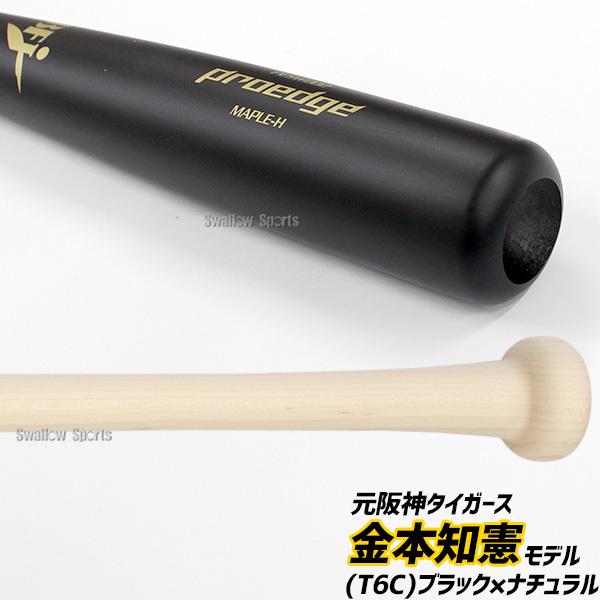 エスエスケイ（SSK） 野球 硬式木製バット BFJマーク入り プロエッジ