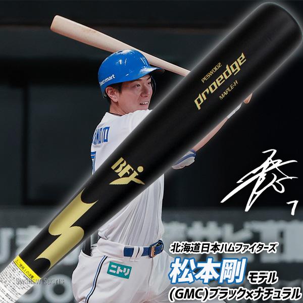 エスエスケイ（SSK） 野球 硬式木製バット BFJマーク入り プロエッジ