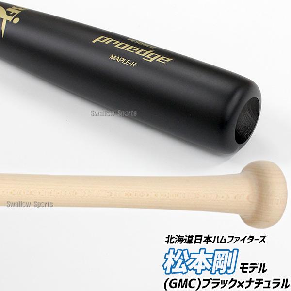 エスエスケイ（SSK） 野球 硬式木製バット BFJマーク入り プロエッジ