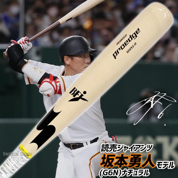 エスエスケイ（SSK） 野球 硬式木製バット BFJマーク入り プロエッジ
