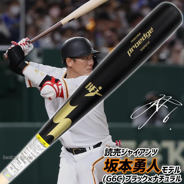 エスエスケイ（SSK） 野球 硬式木製バット BFJマーク入り プロエッジ